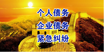 南浔要账公司