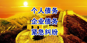 南浔追债公司